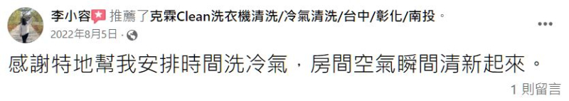 台中李小容推薦洗衣機內槽清洗價格實惠